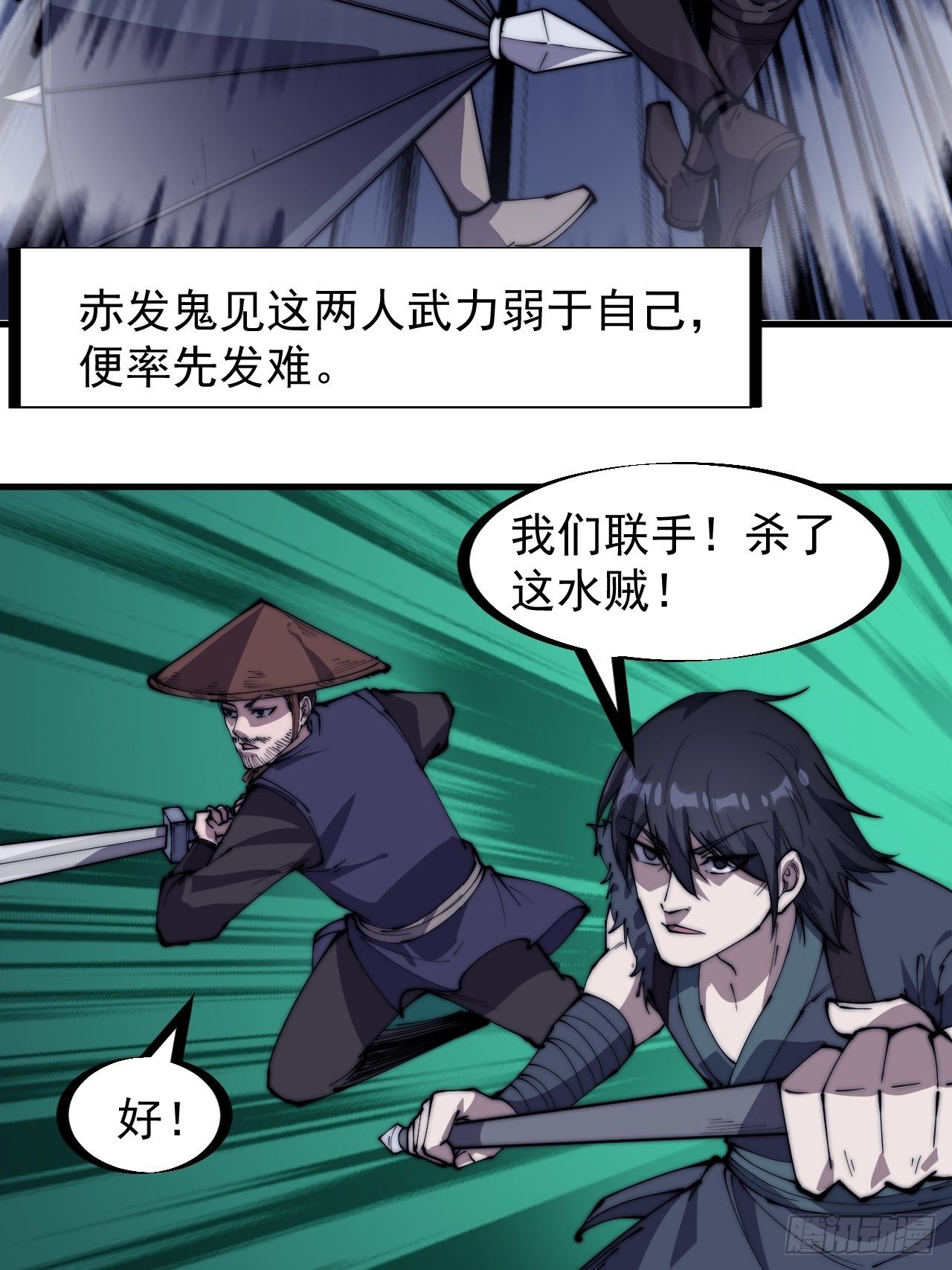 第二百五十话：突变26