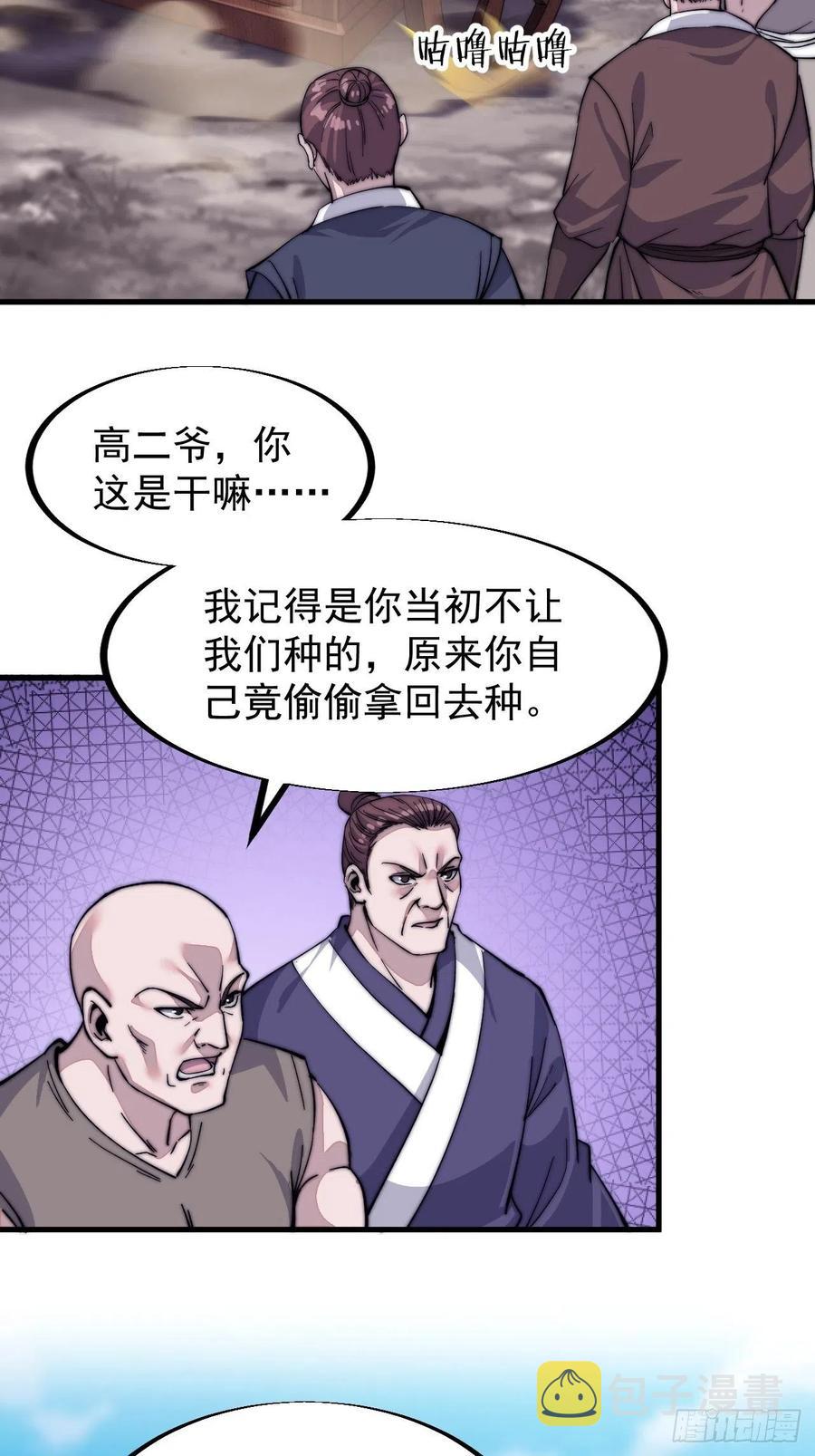 第五十九话：医馆建成15