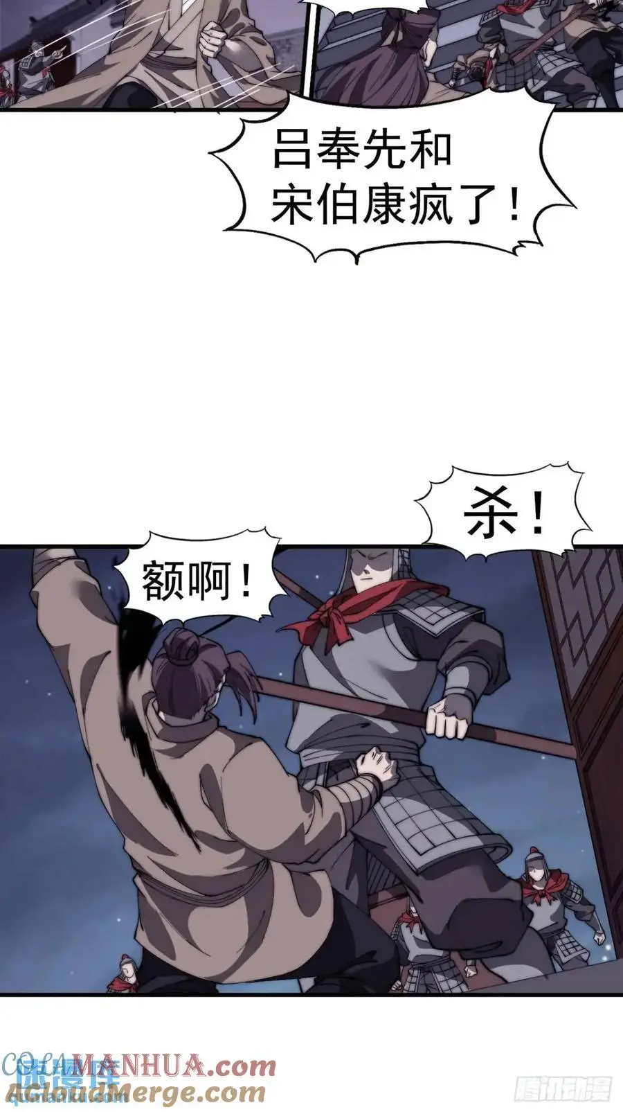 第六百八十四话：兵变42