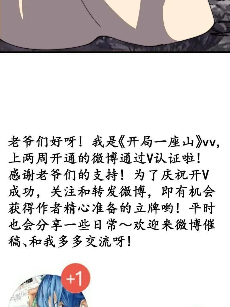 第833话 ：多年不见102