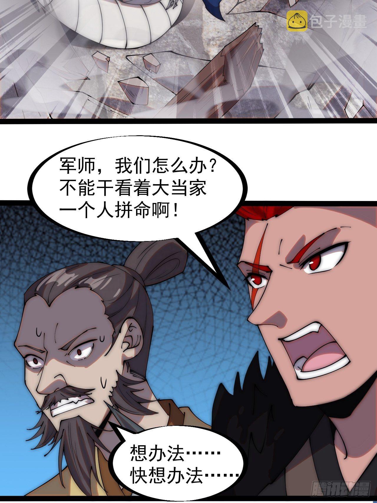 第二百七十三话：山贼VS白蛇30