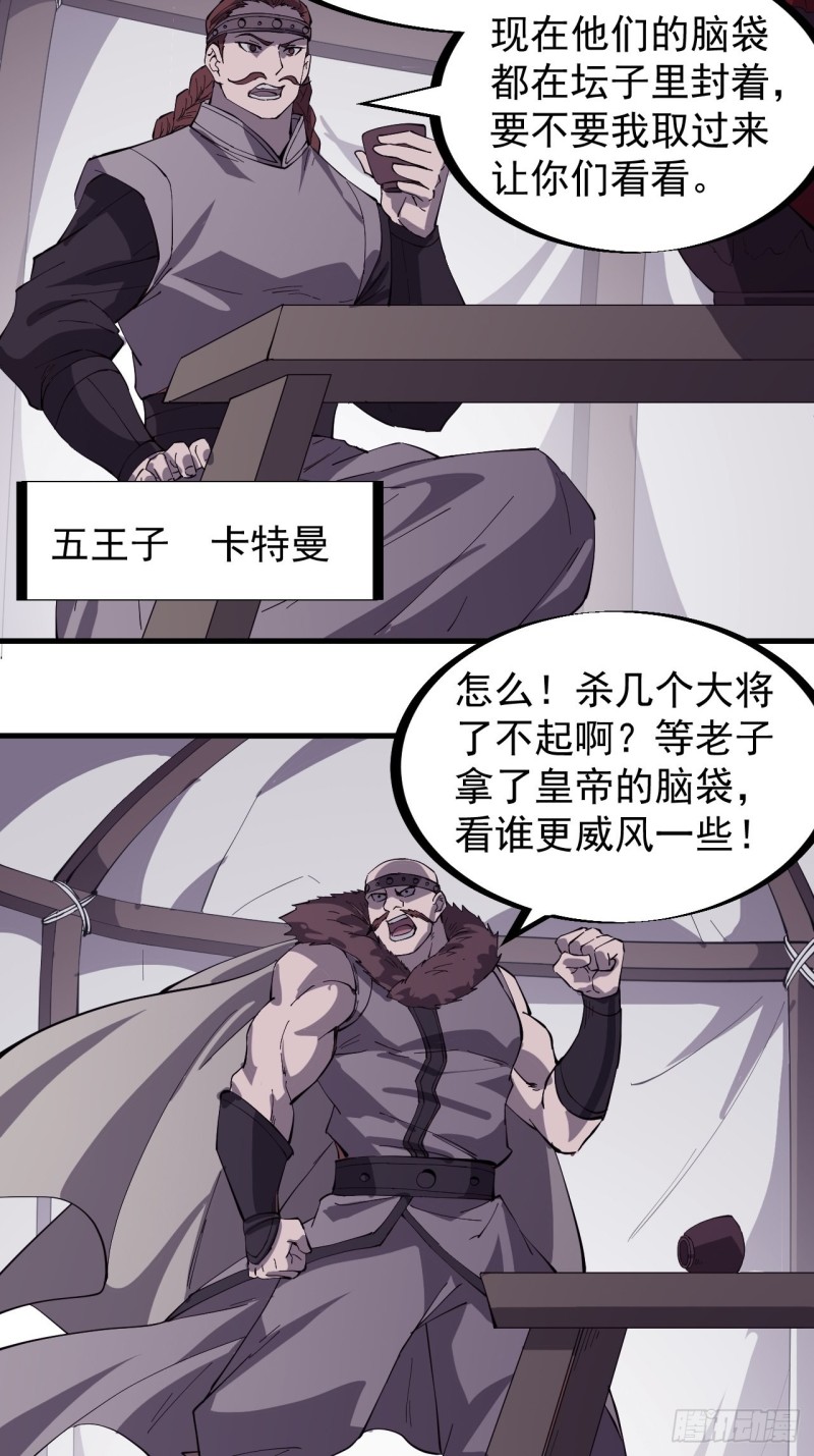 第一百五十七话：九王围城11