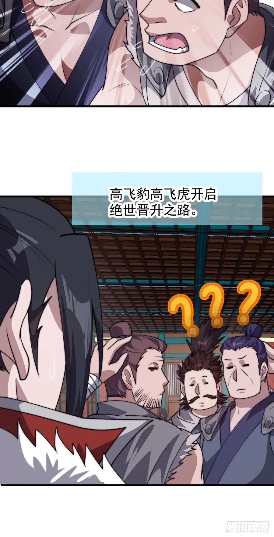第七百六十七话：蛤蟆城大建计划37