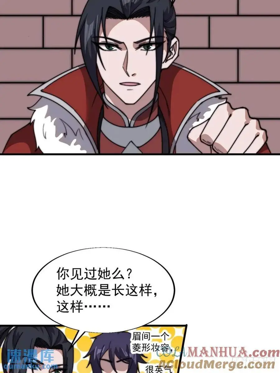 第七百二十五话：交谈39