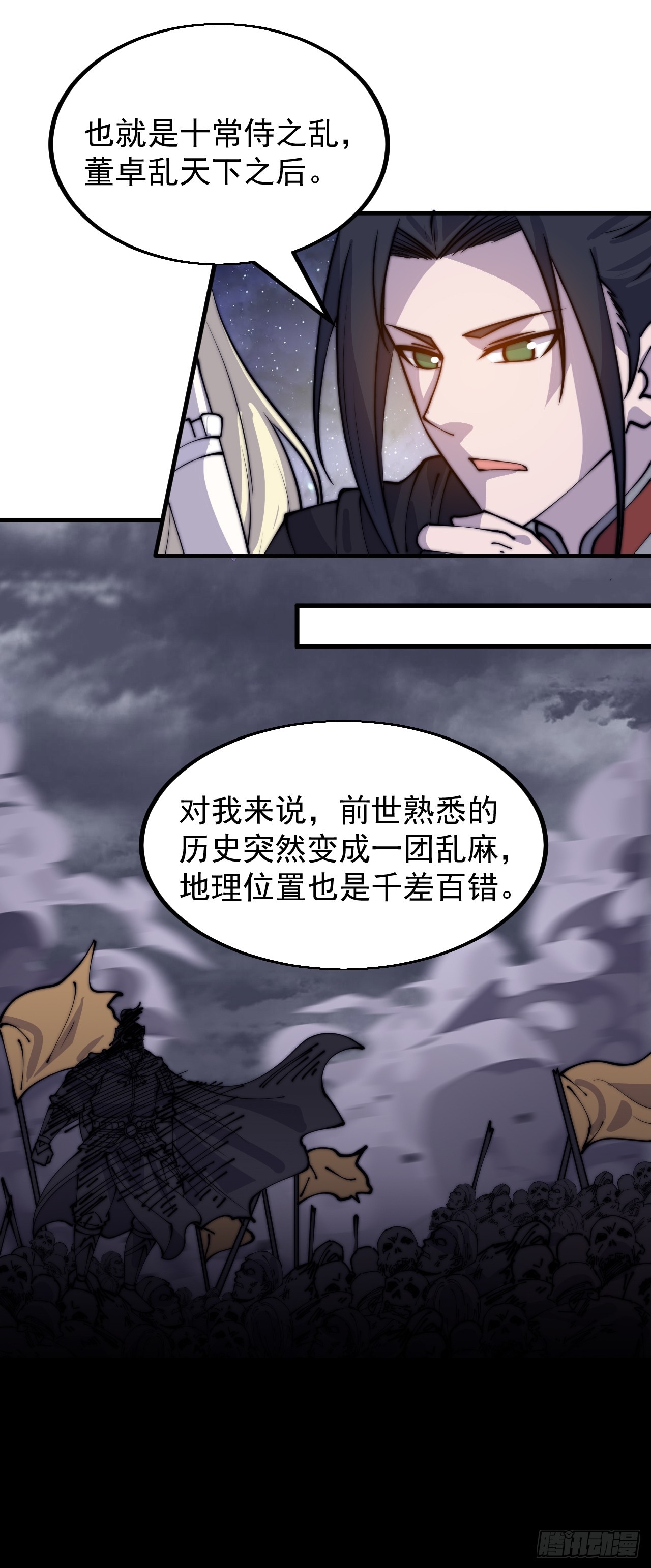 第四百八十话：新主线任务13