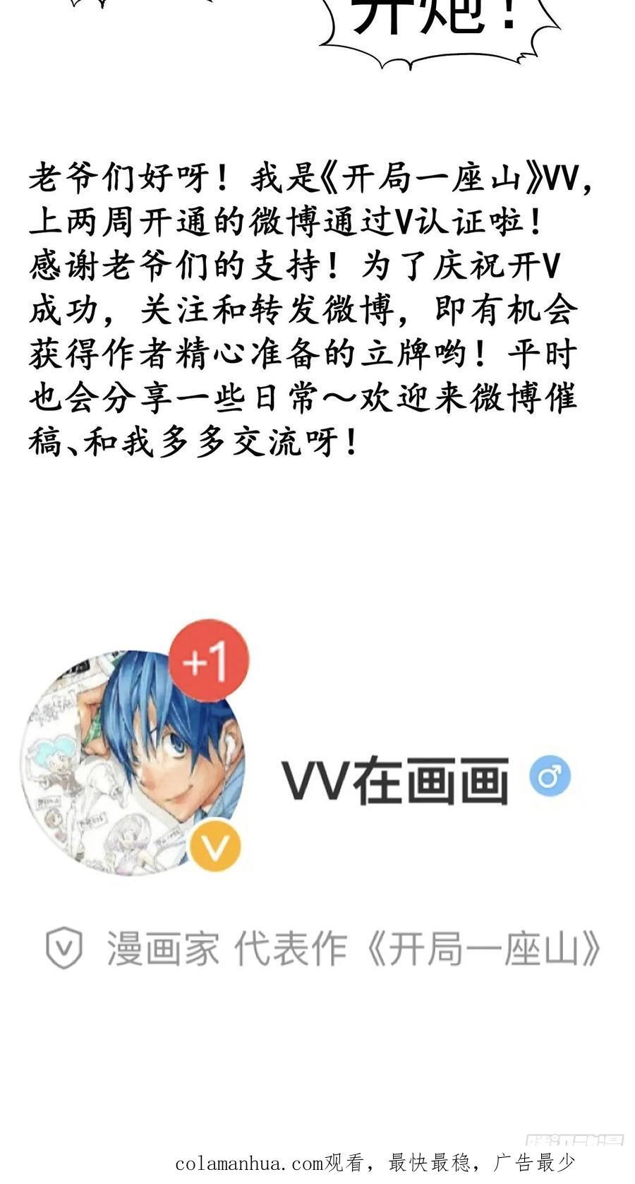 第六百五十七话：瓮中之鳖44
