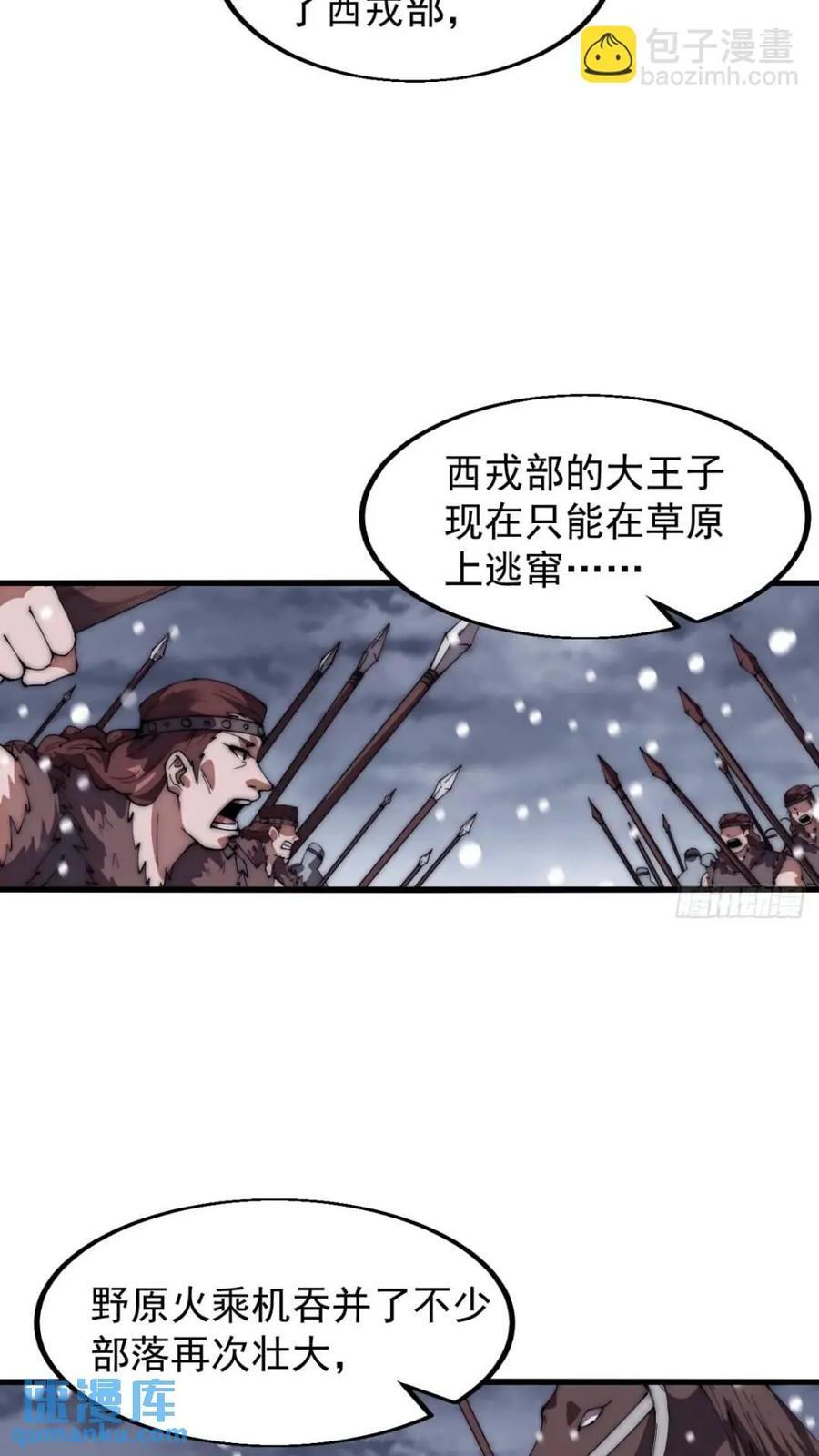 第六百六十九话：遗憾9