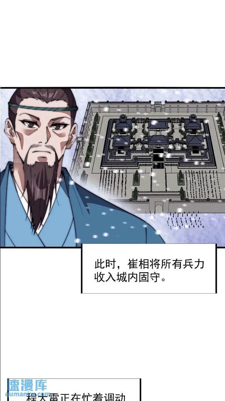 第六百七十话：出城7