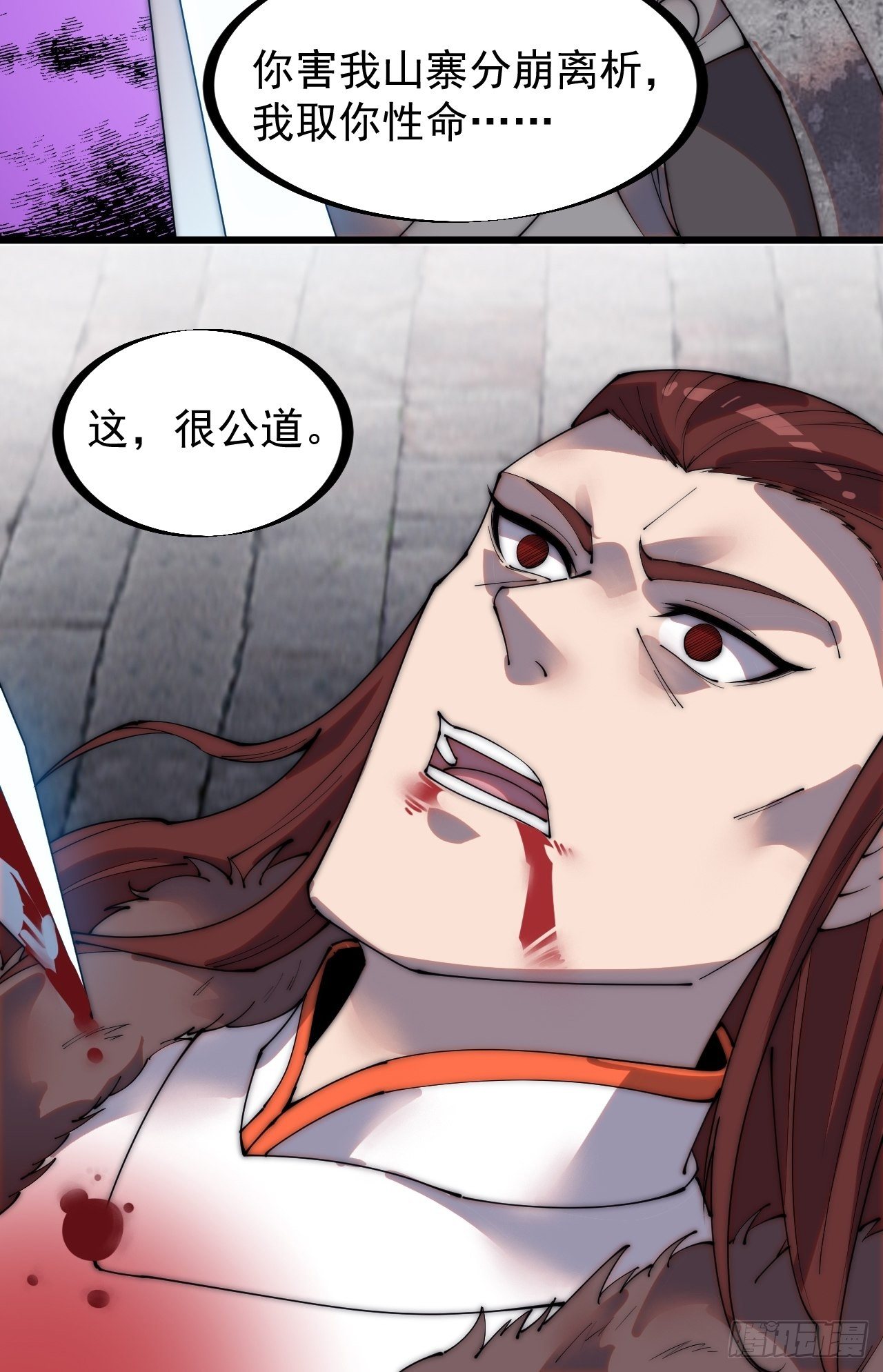 第二百一十七话：杨龙停之死19