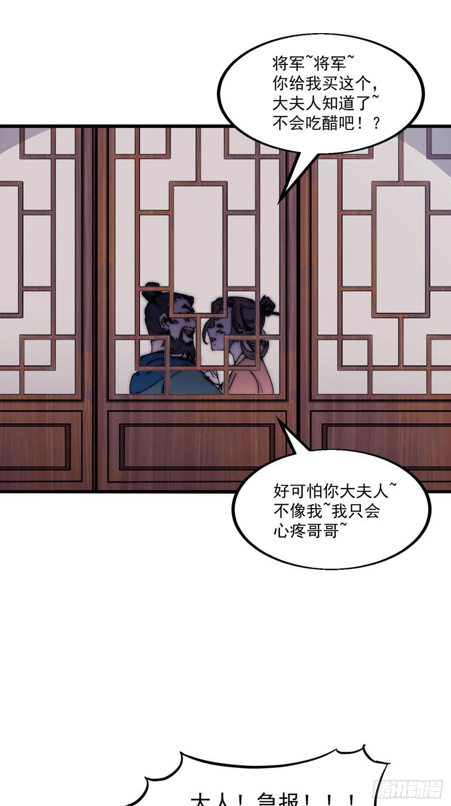 第六百二十六话：点将17
