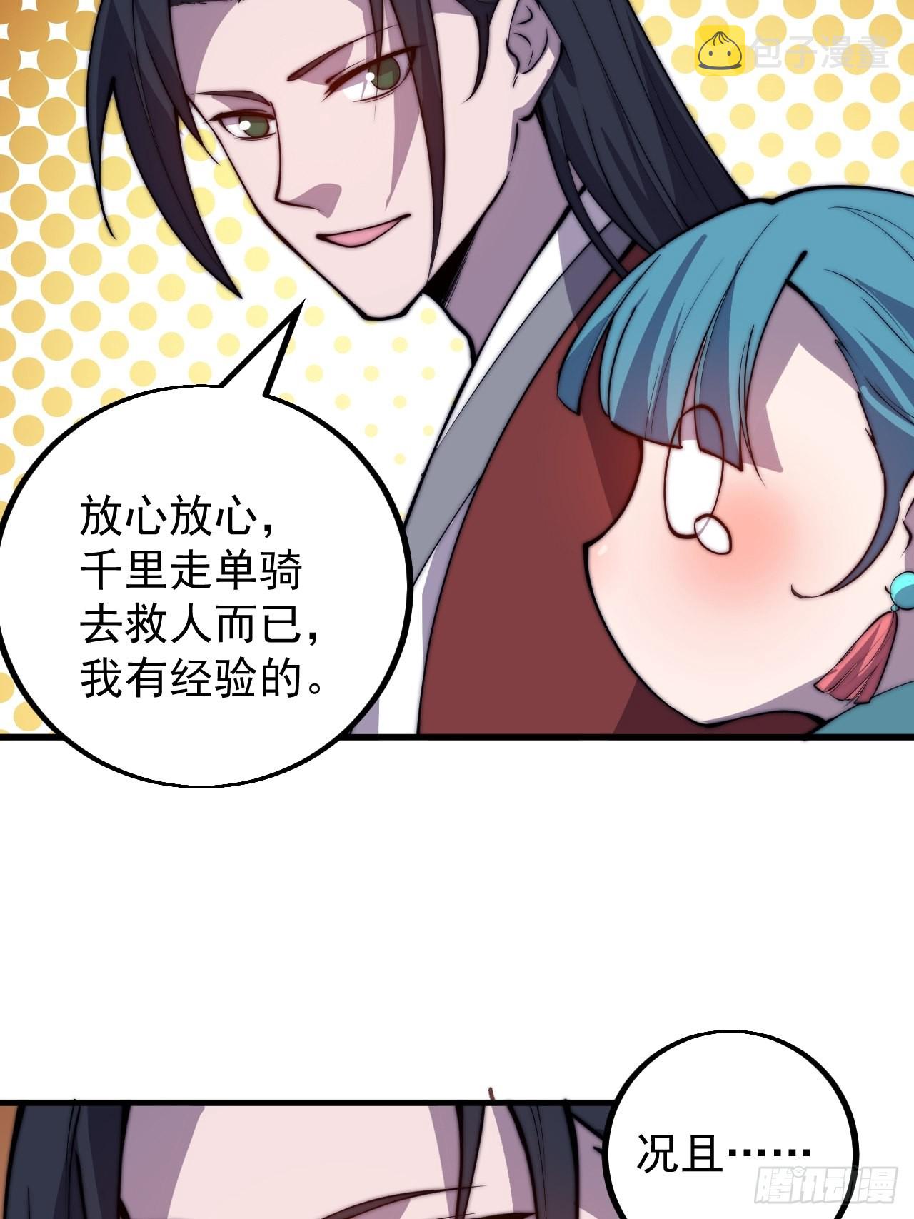 第四百三十五话：久违的升级29