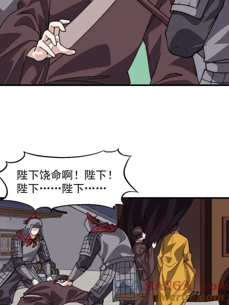 第844话 ：动摇69