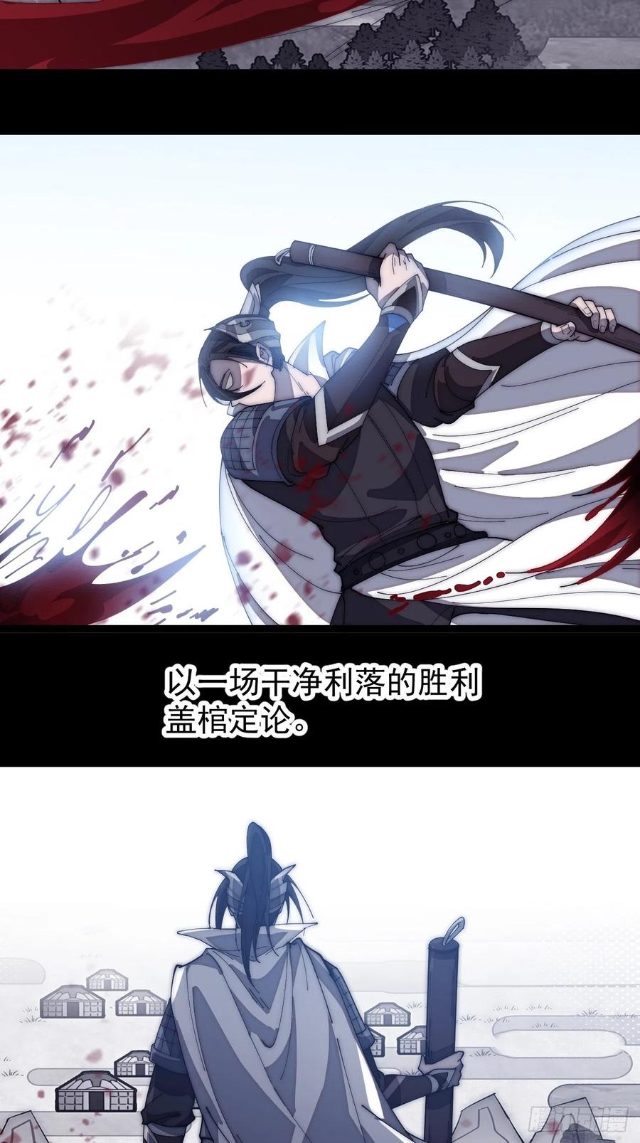 第一百四十七话：戎族不怎样23