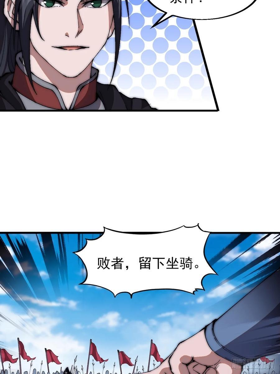 第六百六十话：游戏的诱惑22