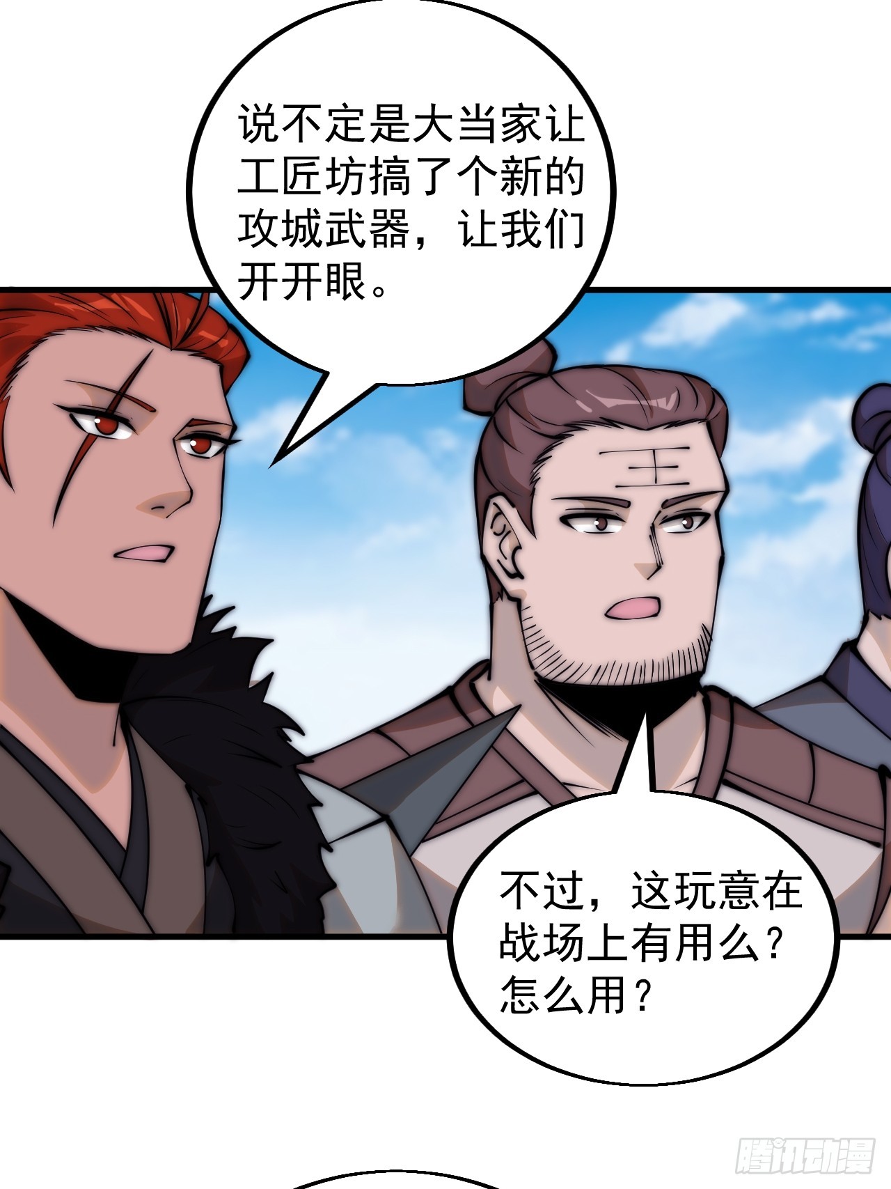 第四百八十三话：火炮试射5