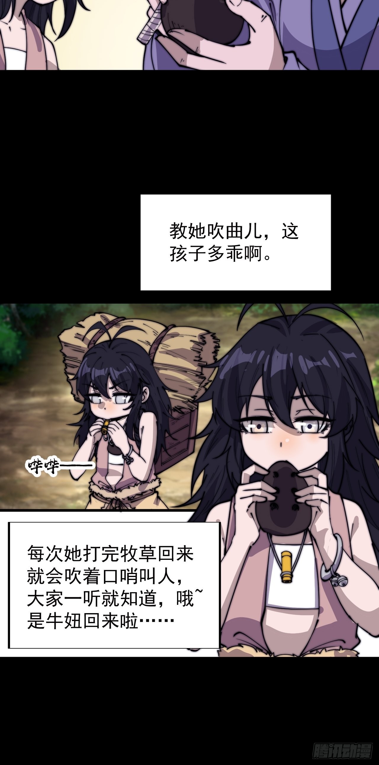 第三百三十七话：银眸的过去15
