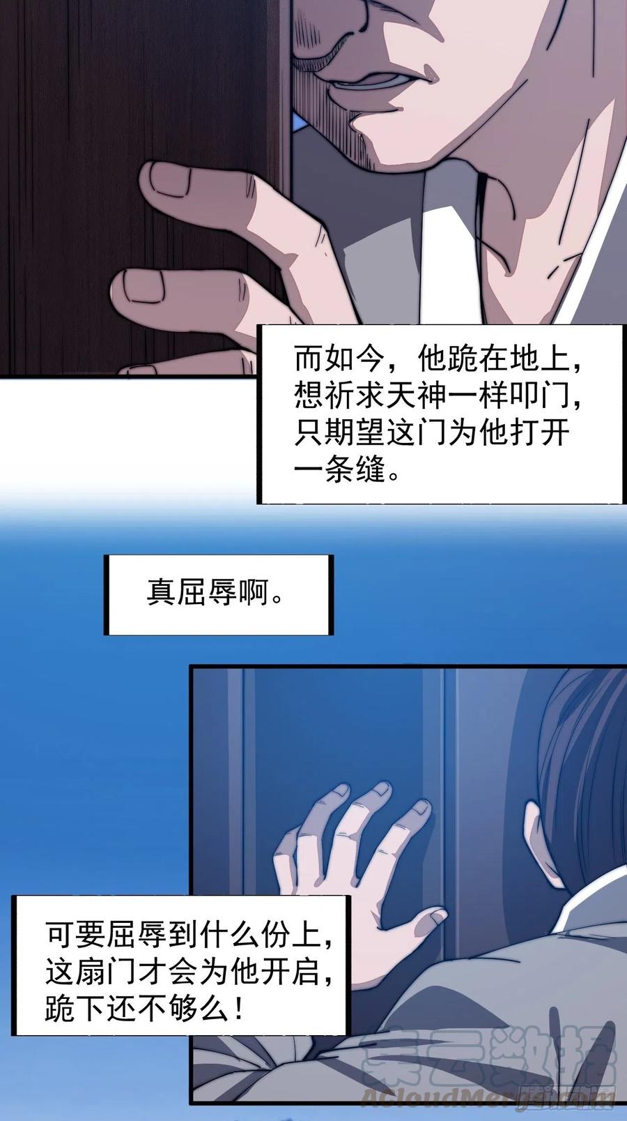 第四十一话：屈辱，或者去死30
