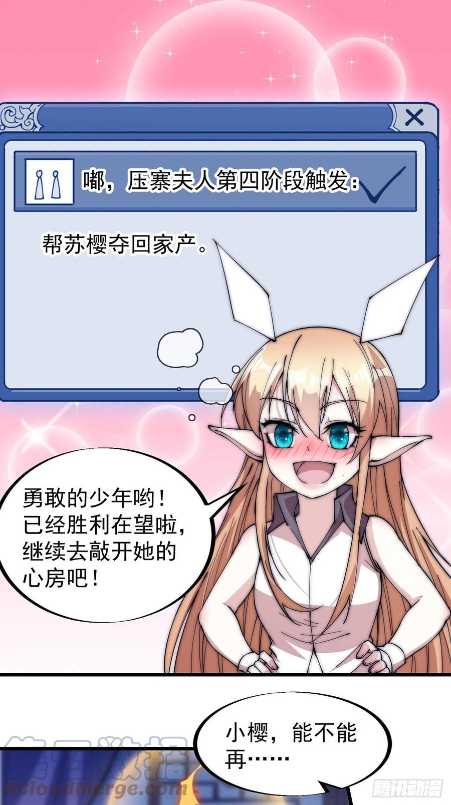 第一百零六话：足智多谋徐神机8
