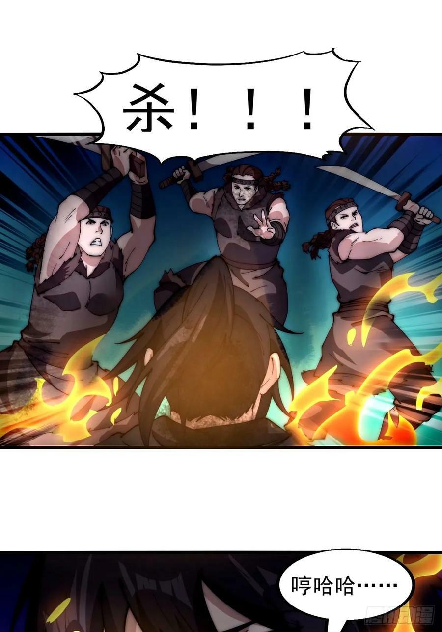 第五百七十六话：复仇的火焰41