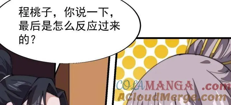 第834话 ：北地枪王30