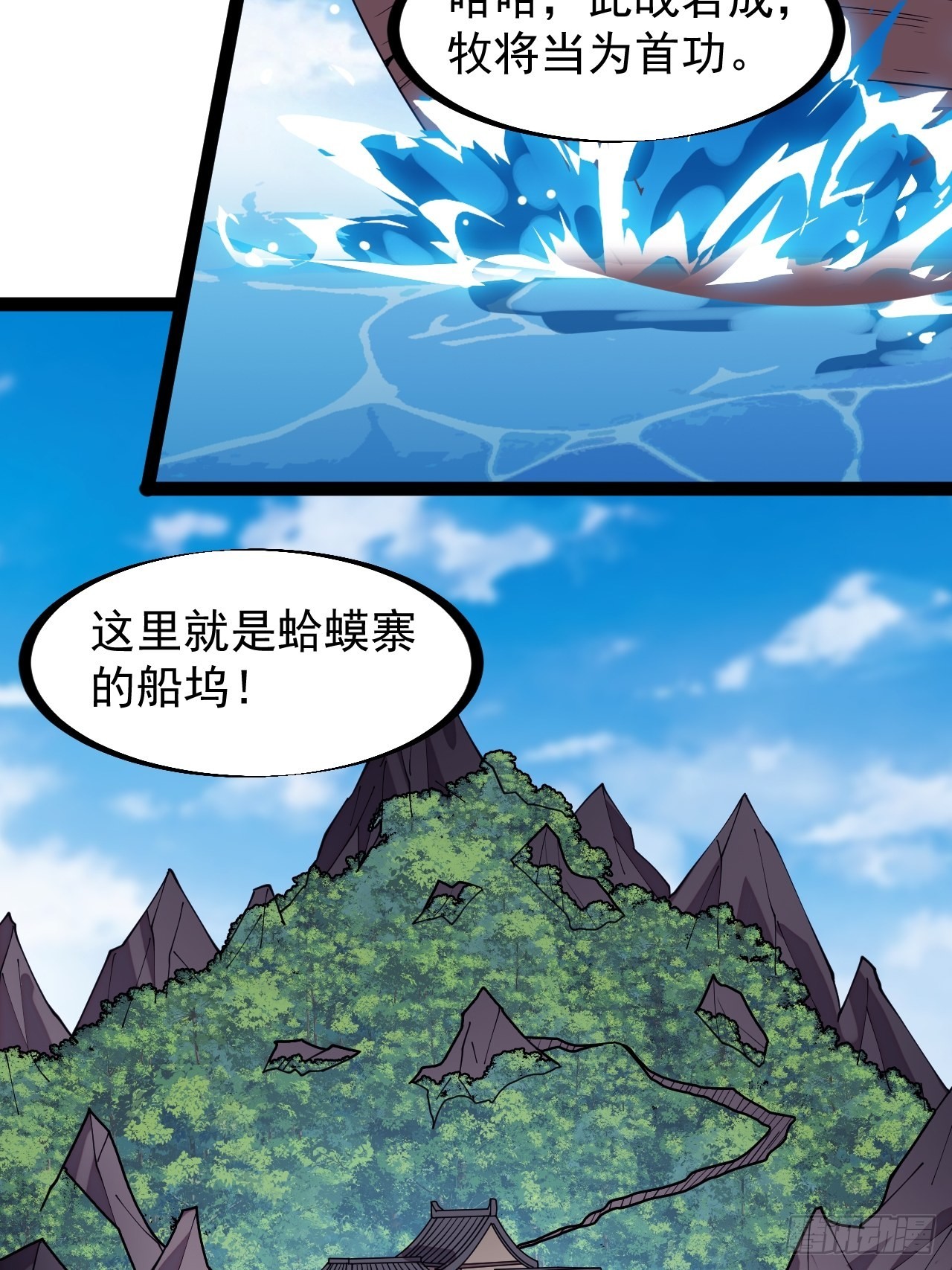 第三百二十四话：第三次进攻开始12
