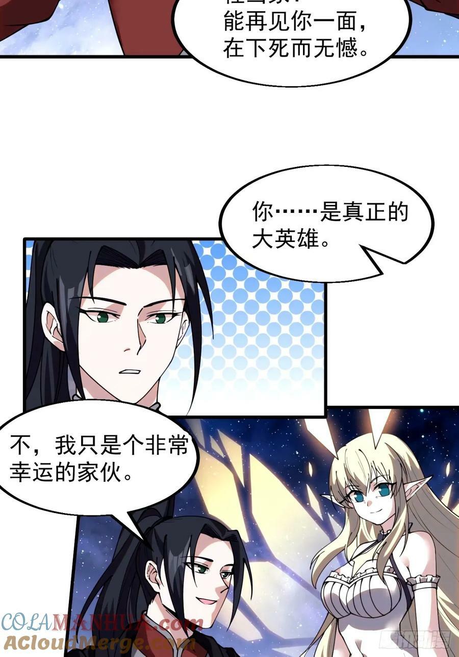 第五百七十九话：无名之辈18