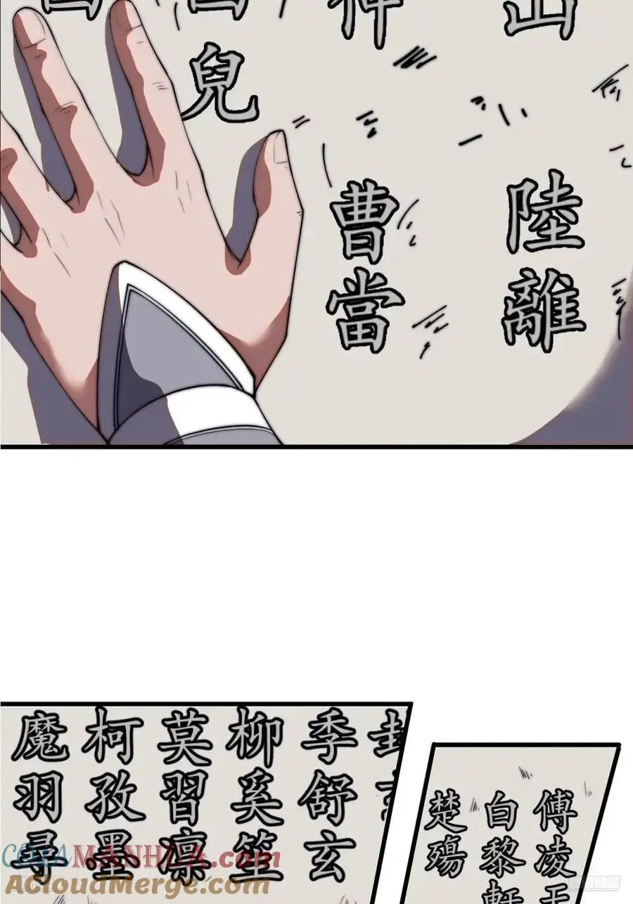 第七百一十四话：丰碑8