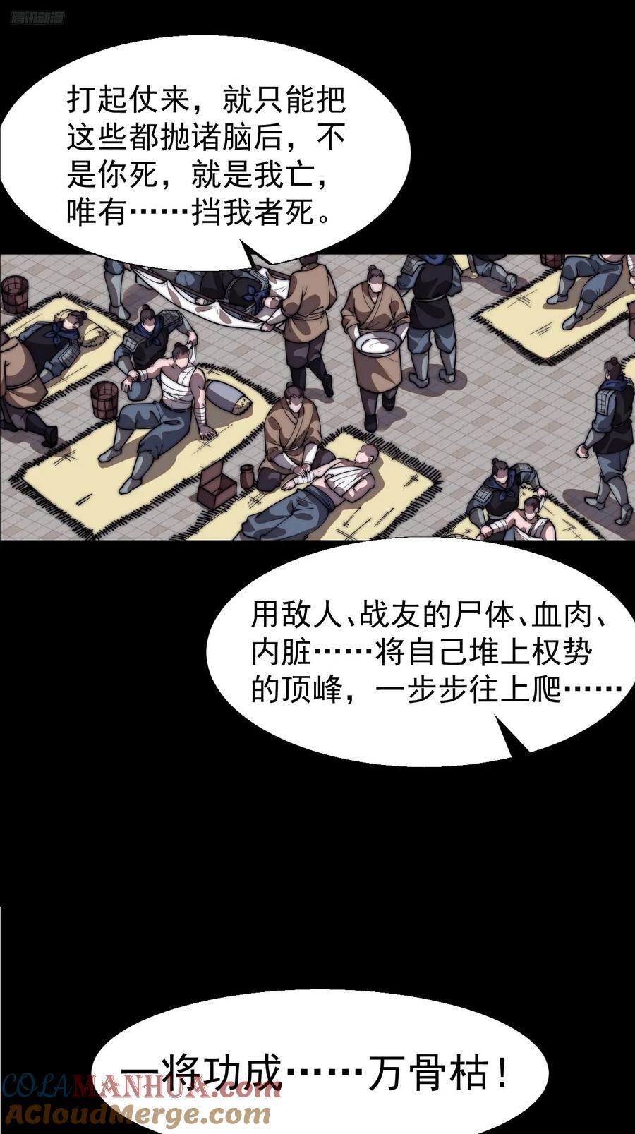 第六百六十五话：执念10