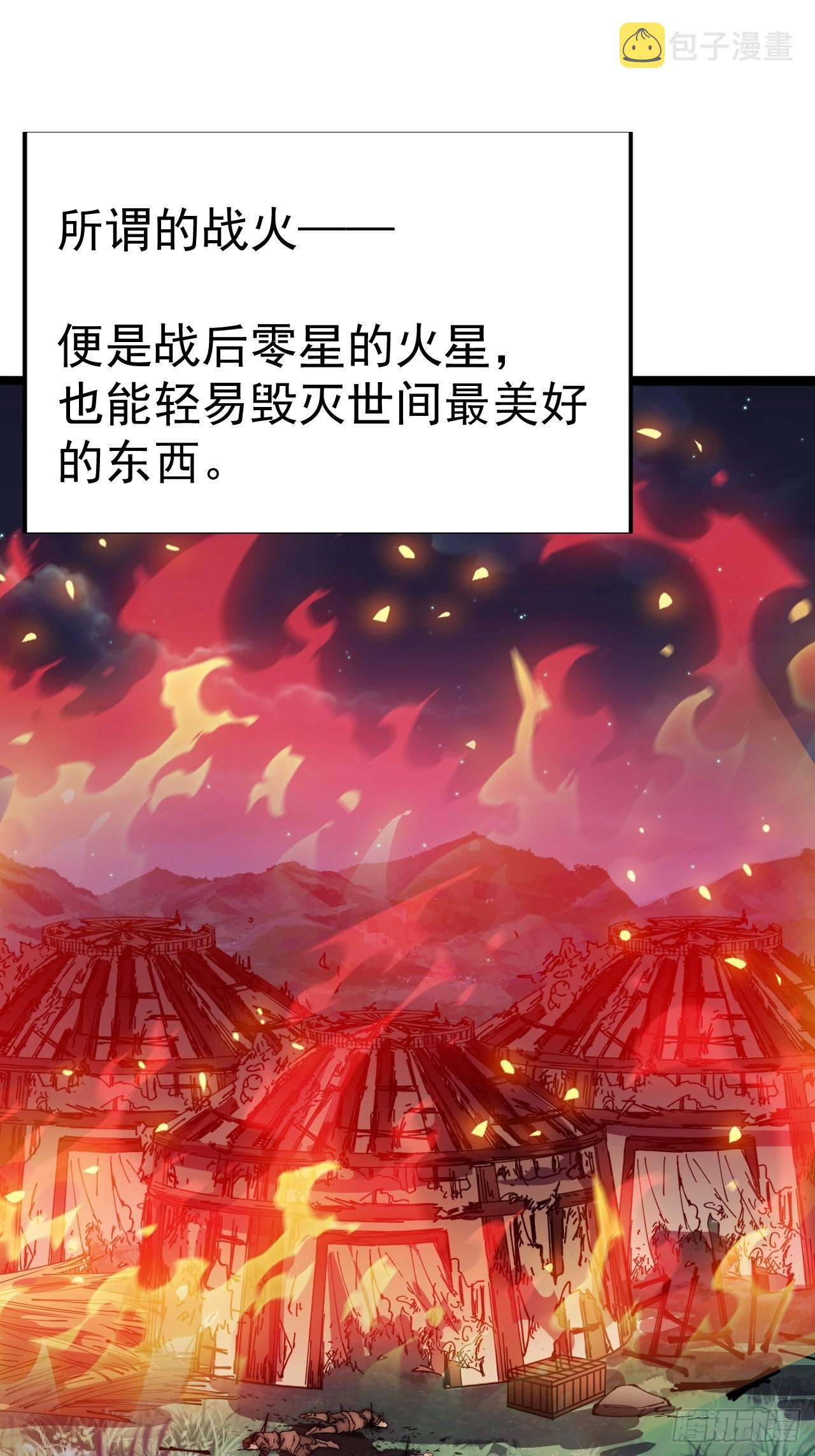 第三百三十八话：杀戮20