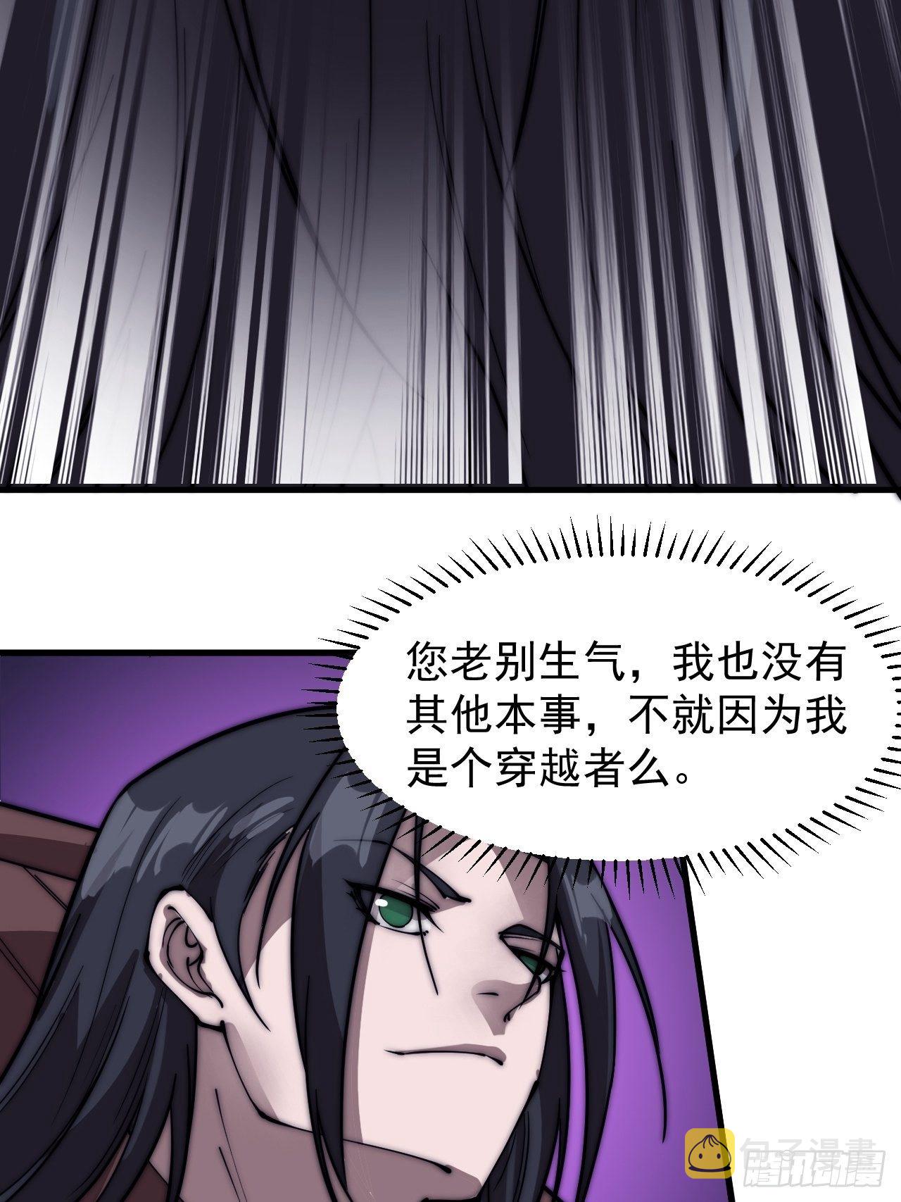 第二百三十话：对明帝的回应18