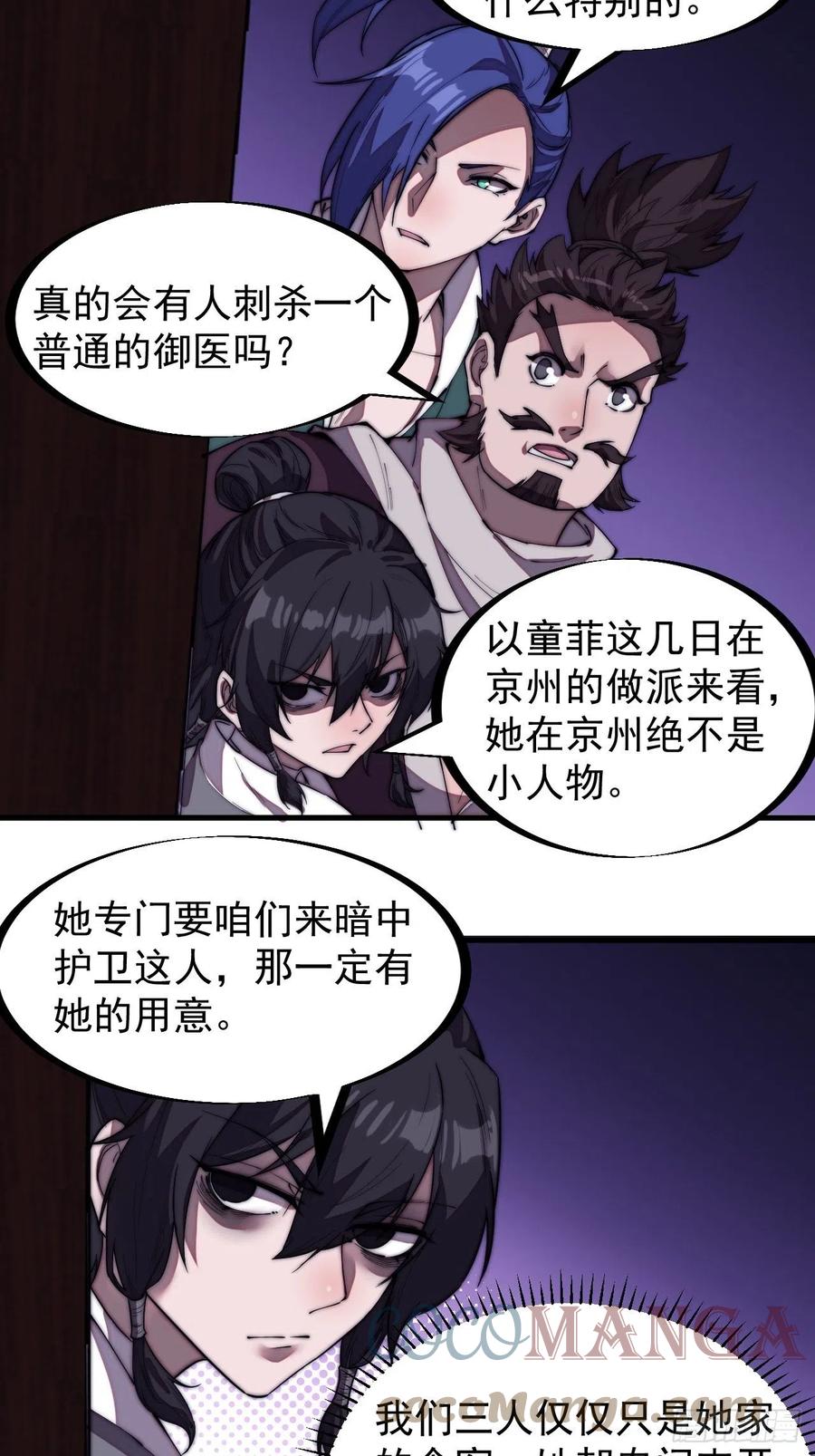第一百九十九话：狠狠地用26