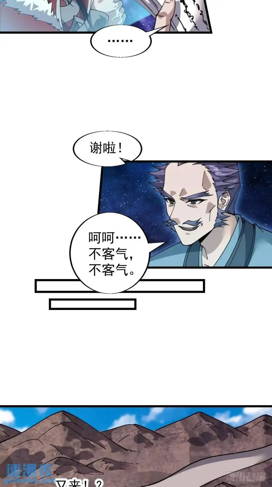第七百三十八话：追踪40