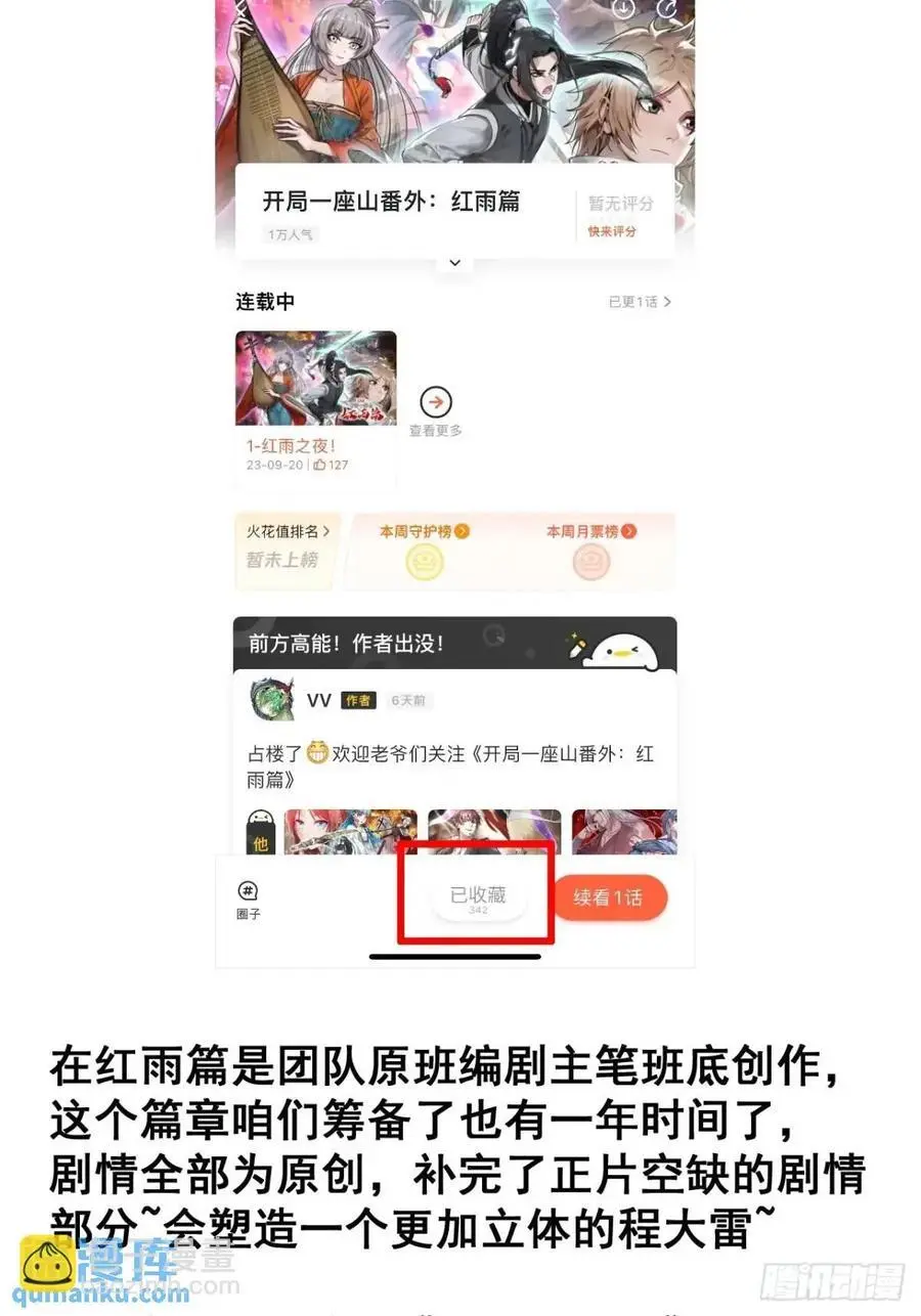 第六百七十九话：心系苍生55