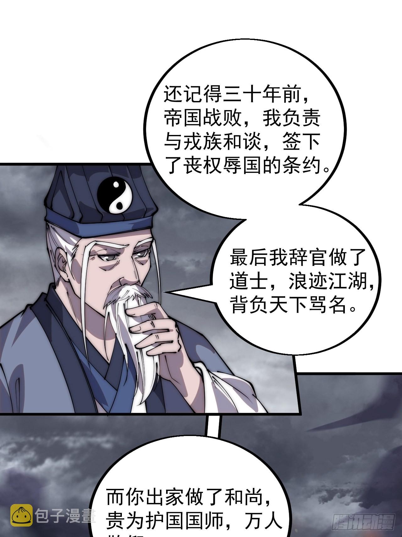 第四百三十话：林少羽VS刘阿吉16
