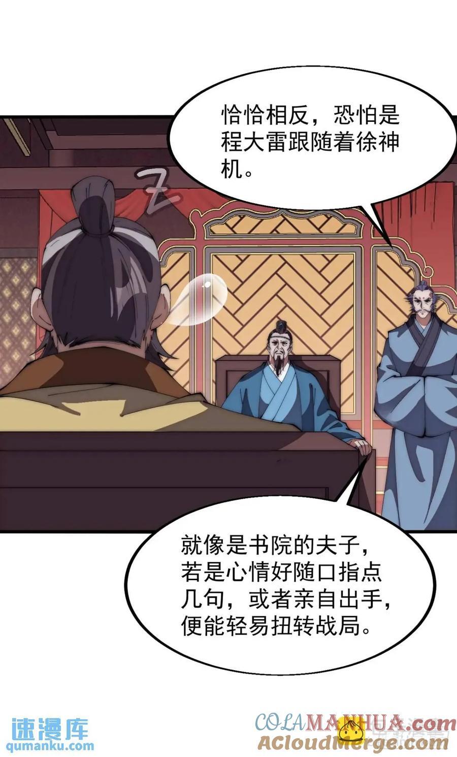 第六百七十四话：装睡22
