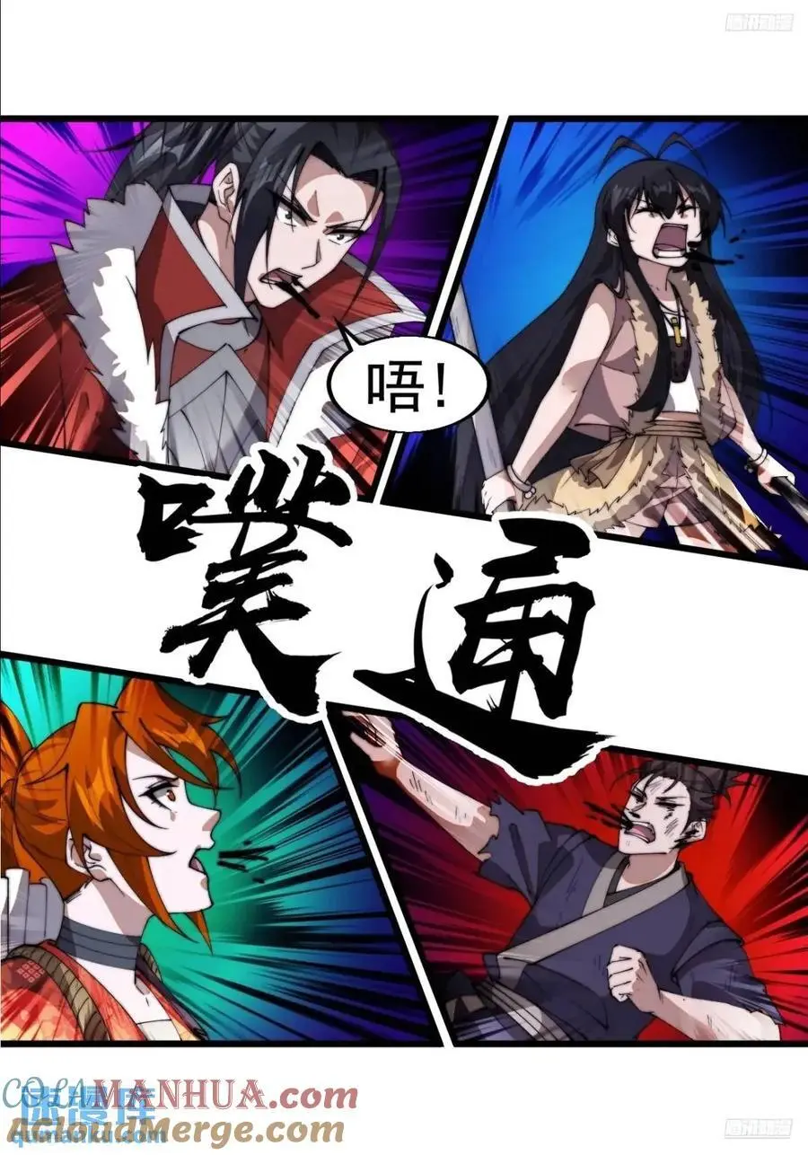 第七百二十八话：蛊神苏醒9
