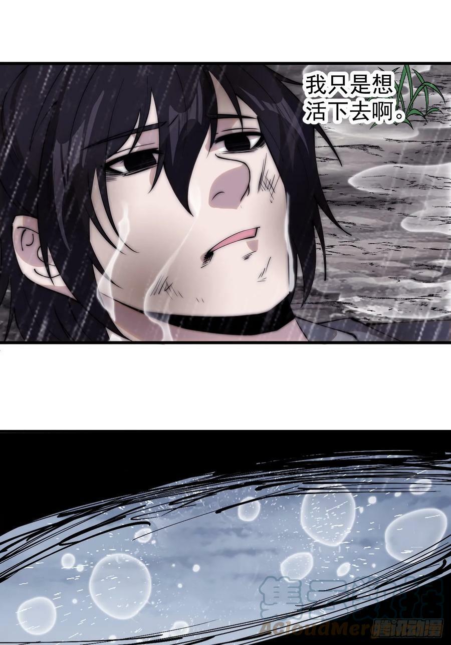 第五百四十二话：求生10
