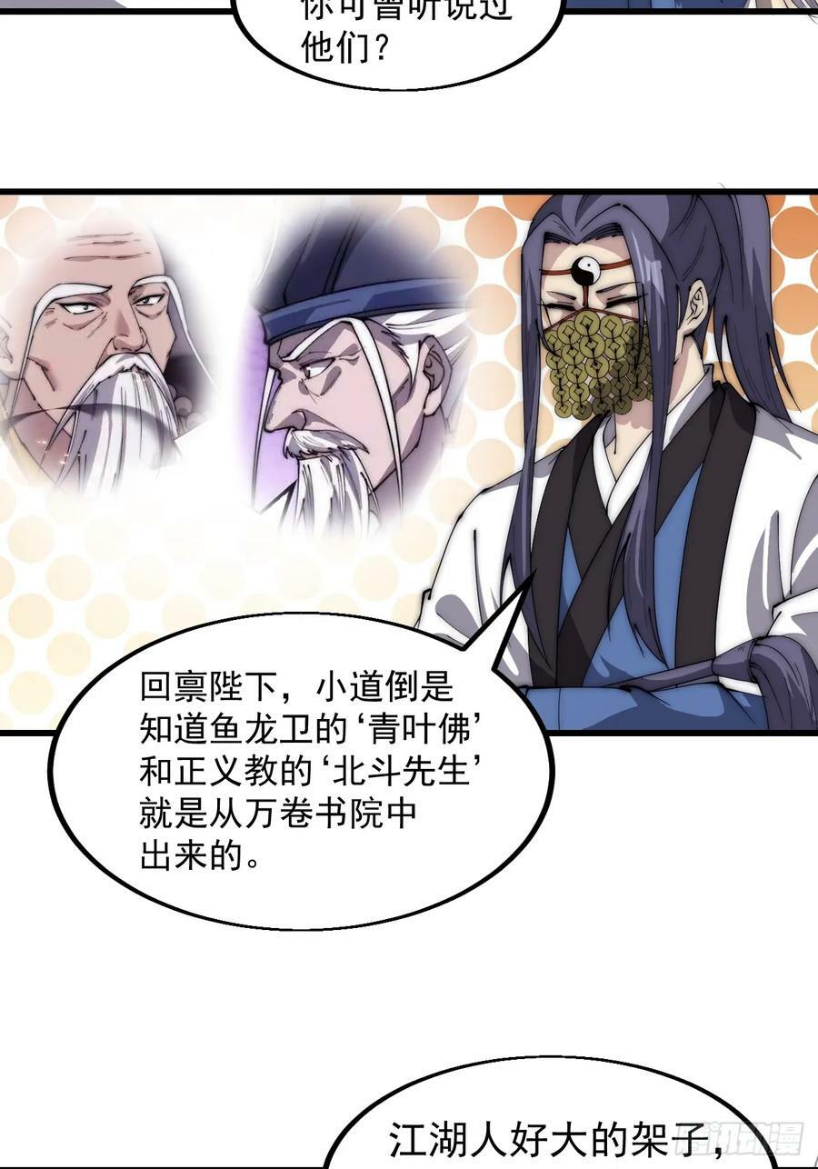 第五百二十二话：书院招生7