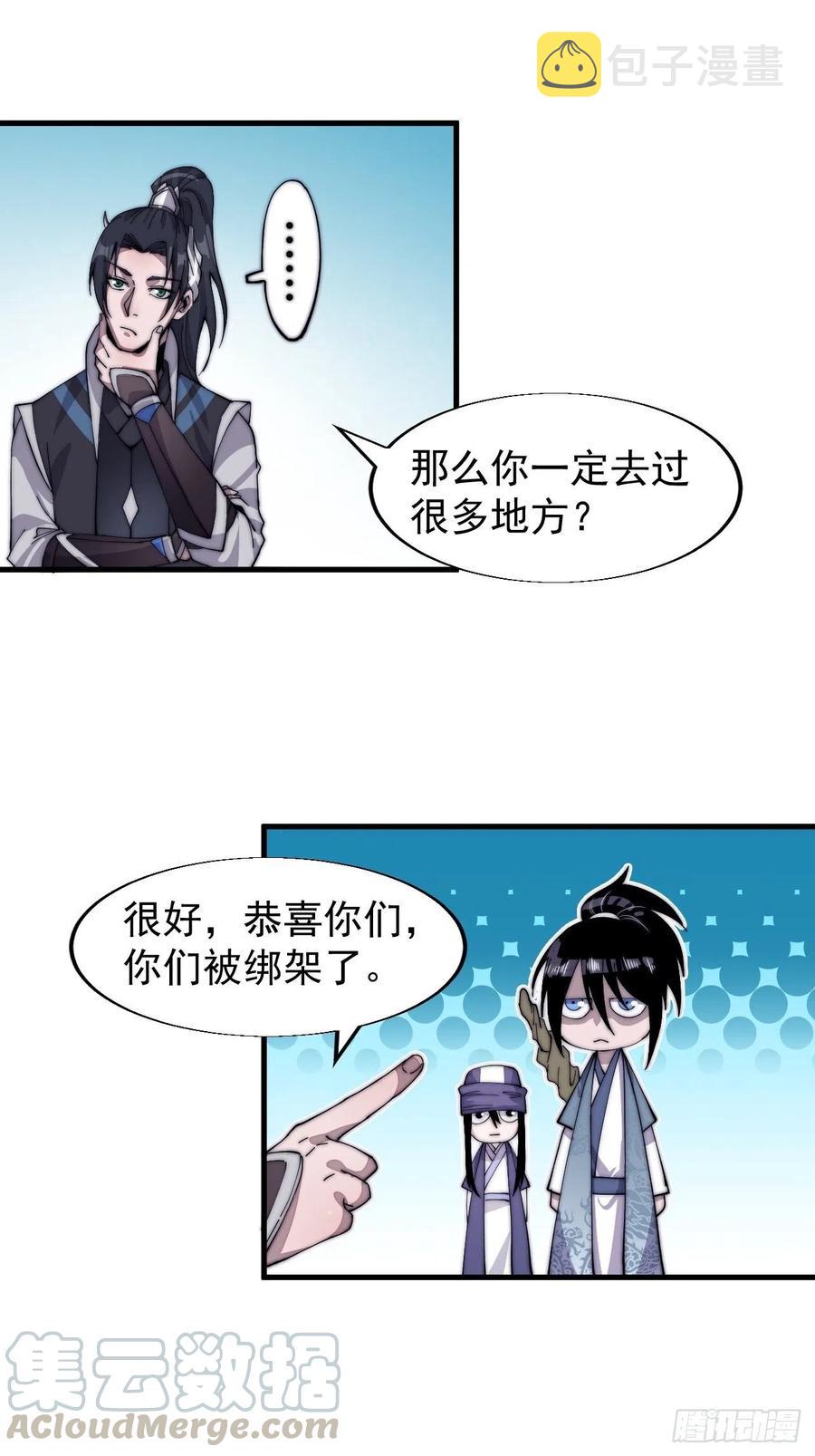 第二十四话：恶名远播21