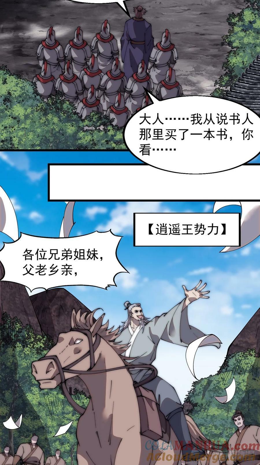 第五百五十一话：暂住书院26