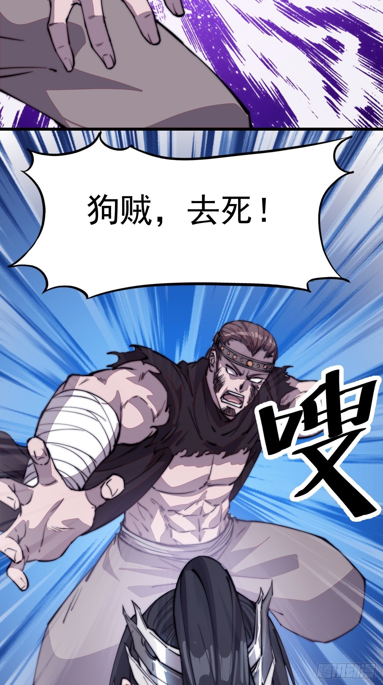 第七十八话：这是我的斧子！24