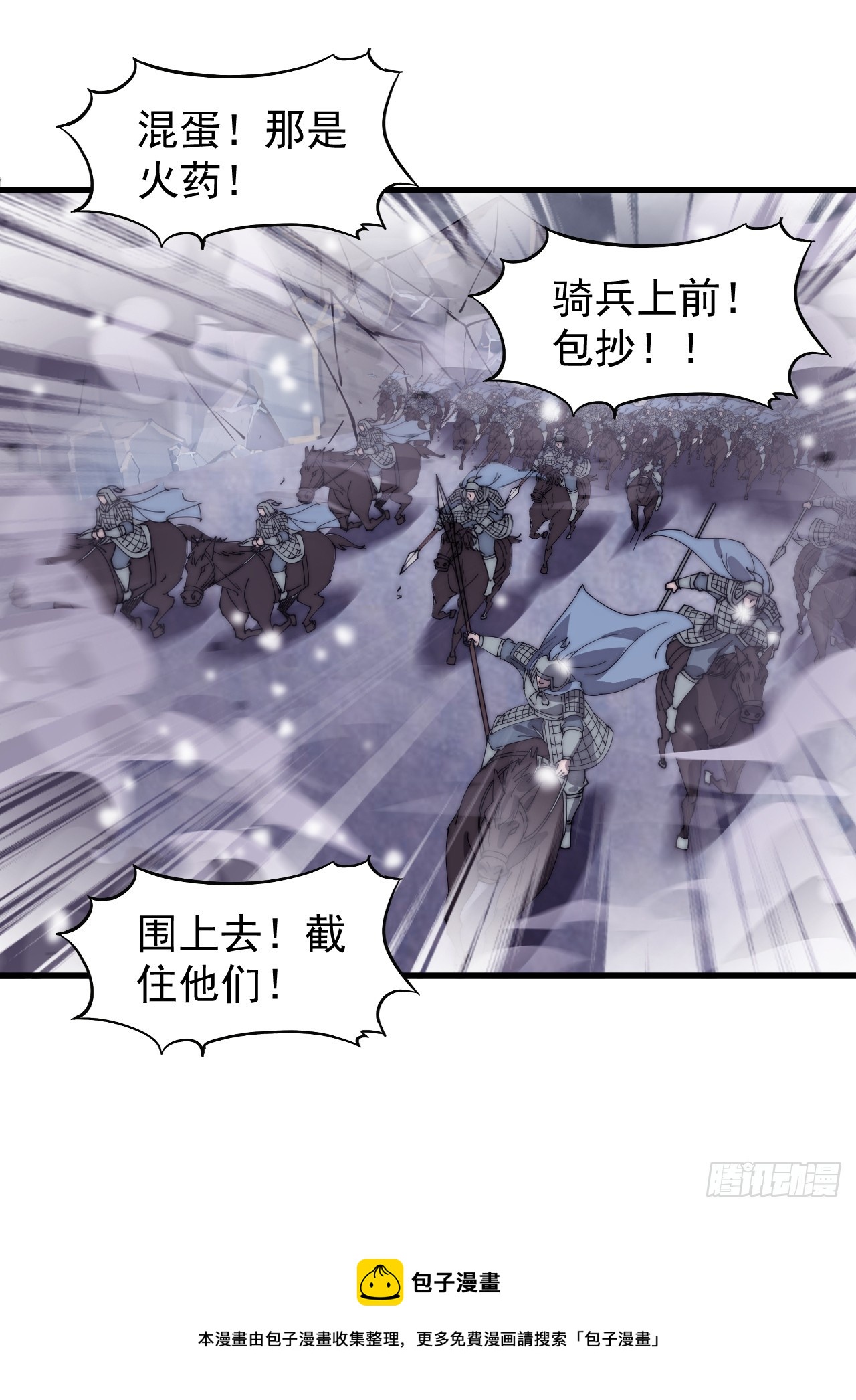 第四百七十三话：扛旗冲锋48