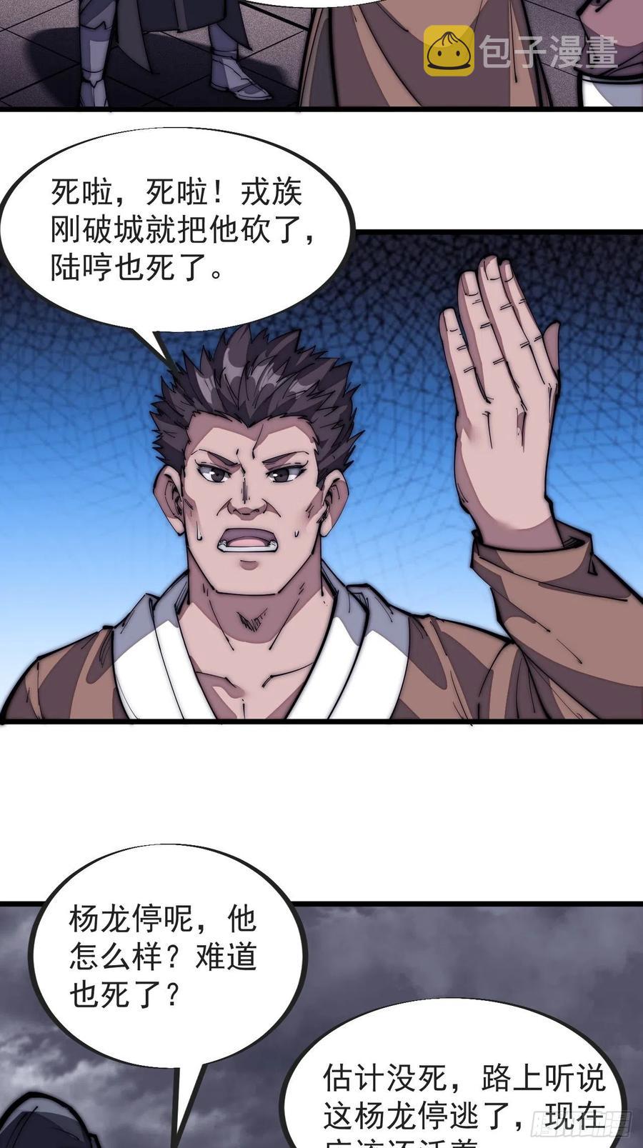 第一百二十八话：戎族怎么了3