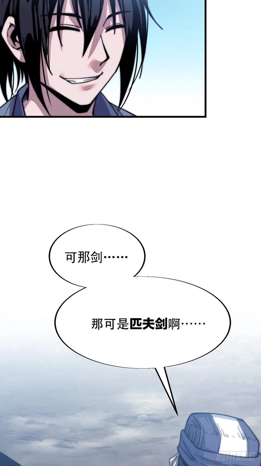 第三十话：点将台33