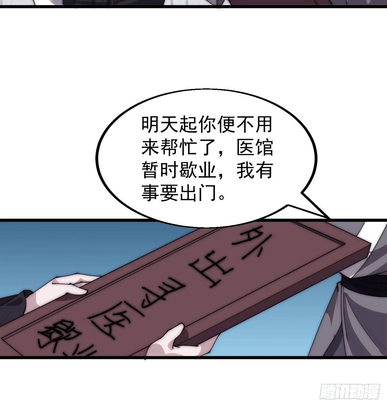 第五百一十八话：寻医25