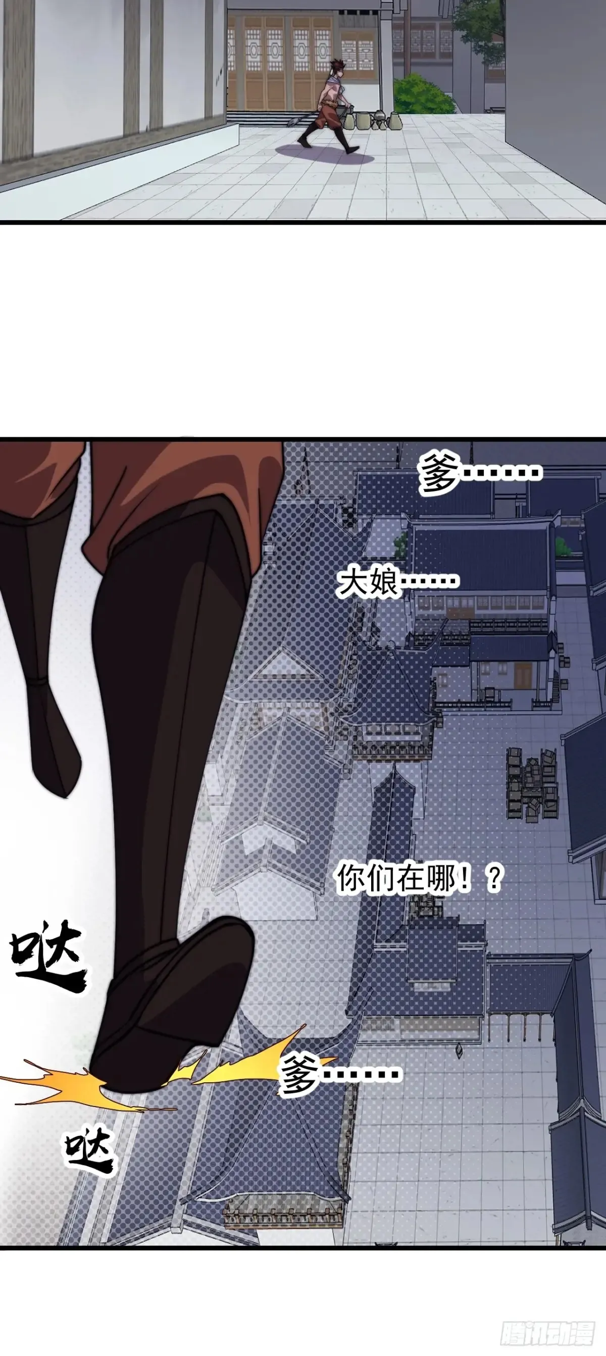 第七百九十一话：遗骨57