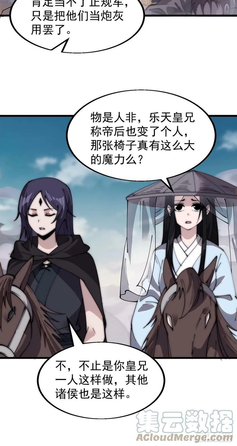 第五百三十九话：观音土10