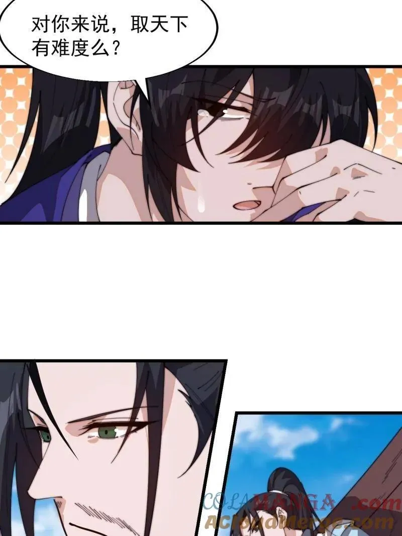 第830话 ：金色人影20