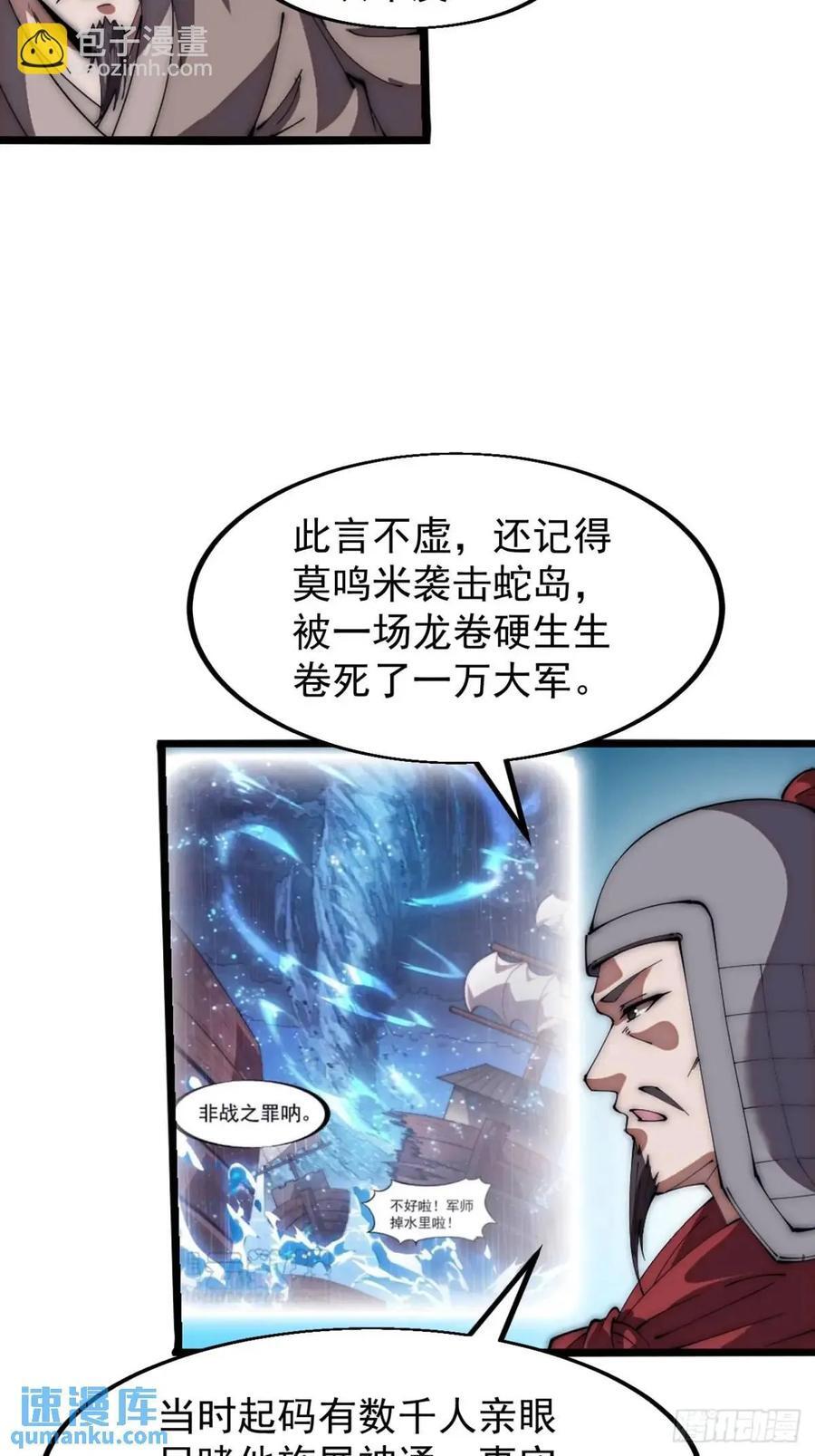 第六百七十五话：忽悠31