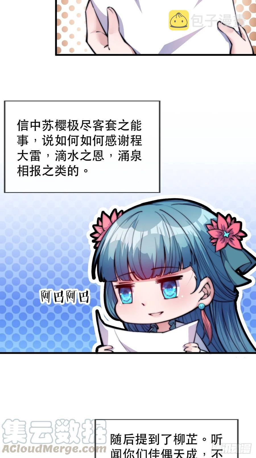 第四十九话：呵！女人！27